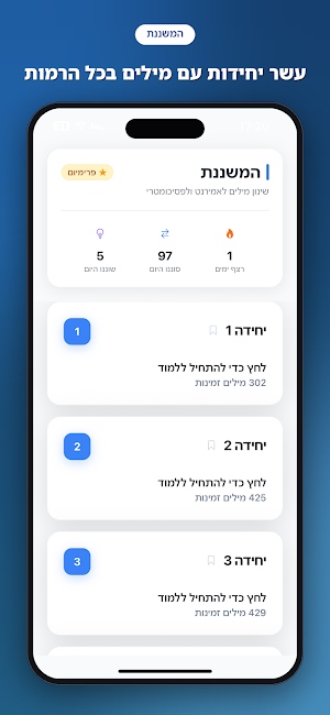 המשננת אמירנט פסיכומטרי Screenshot 0