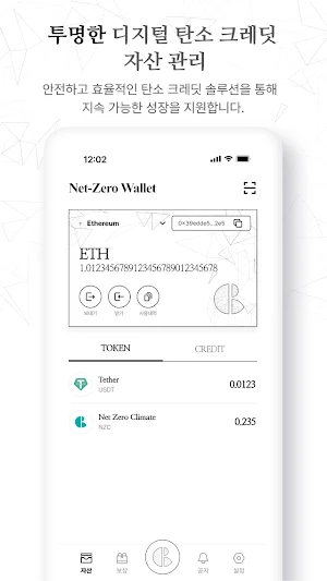NetZero Wallet Screenshot 0