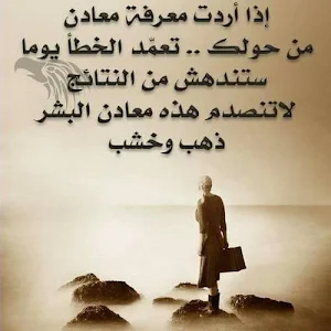 حكمة اعجبتني حكم تزهل العقول Screenshot 2