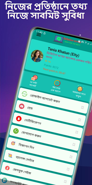 Digital Jashore: অনলাইন যশোর Screenshot 2