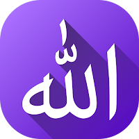 اسم الله الأعظم