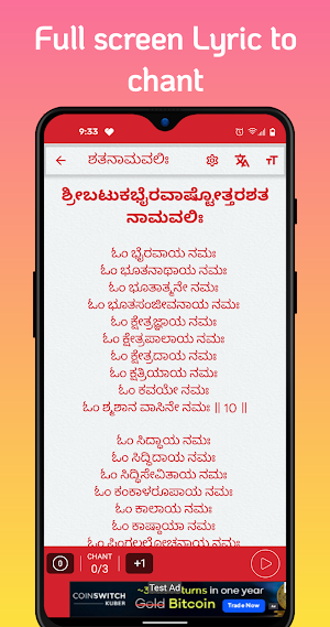 Sri Kala Bhairava Namavali, Ashtakam Screenshot 3