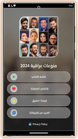 اغاني عراقية بدون نت 2024 Screenshot 2