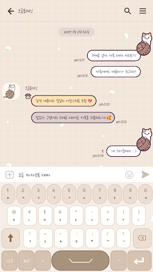 카카오톡 테마 - 삼색냥이 털실 Screenshot 2