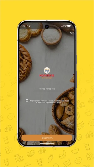 МореПоле Screenshot 0