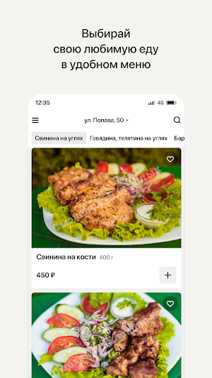Кафе Смоленск Screenshot 1