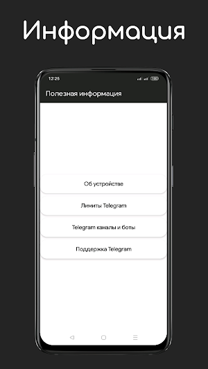 Полезная информация Screenshot 0