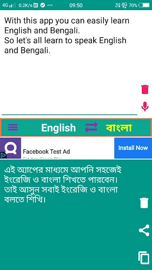 English to Bengali Translator Screenshot 0
