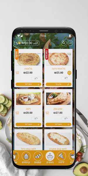 המרענן Screenshot 1