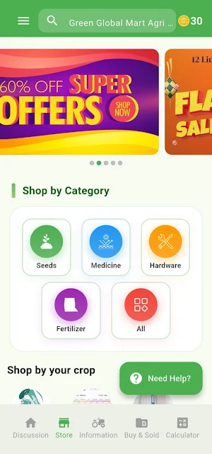 Agri Bazaar Screenshot 2