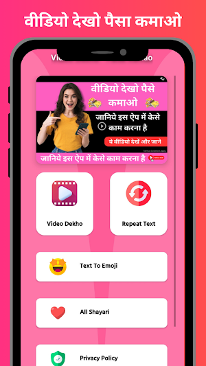 Video Dekho - Paisa Kamao Screenshot 1