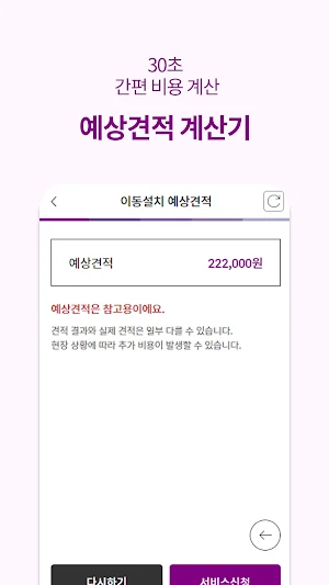 오구가구 Screenshot 2