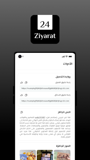Ziyarat24 Marketer | مُسوق Screenshot 2