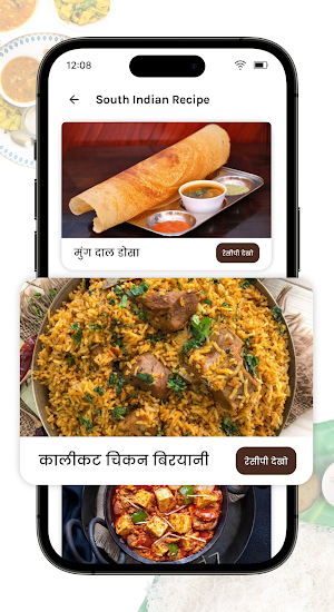 South Indian Food Recipes App Screenshot 1