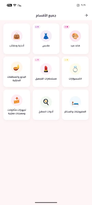موناليزا Screenshot 2