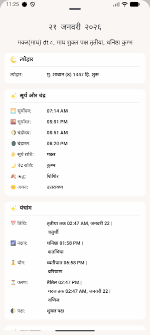 Hindi Calendar 2026 - Panchang Screenshot 2