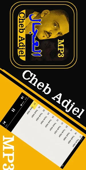 أغاني الشاب العجال Cheb adjel 2020 Screenshot 0
