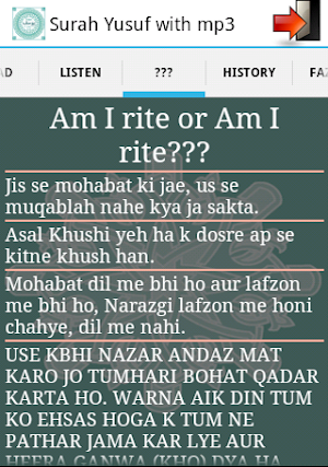 Surah Yusuf with mp3 Screenshot 2