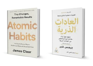 كتاب العادات الذريه Screenshot 3