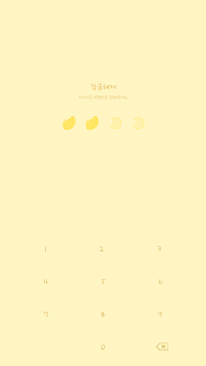 카카오톡 테마 - 구미구미젤리_레몬옐로 (카톡테마) Screenshot 3