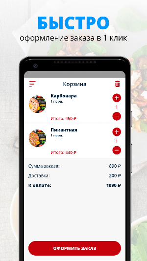 Food Box | Russia Screenshot 2
