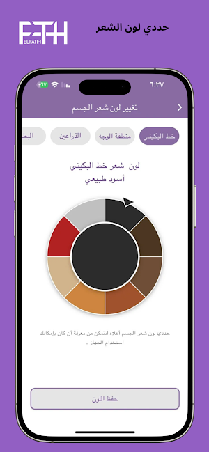 الفاتح - el fatih Screenshot 0