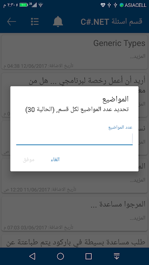 منتدى فيجوال بيسك لكل العرب Screenshot 2