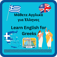 ΜΑΘΑΊΝΩ ΑΓΓΛΙΚΆ 2024