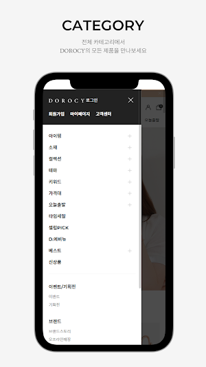 도로시쥬얼리 DOROCY - 변하지않는 가치, Screenshot 2