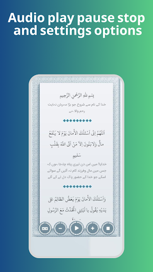 Dua of Imam 'Ali (a) Screenshot 2