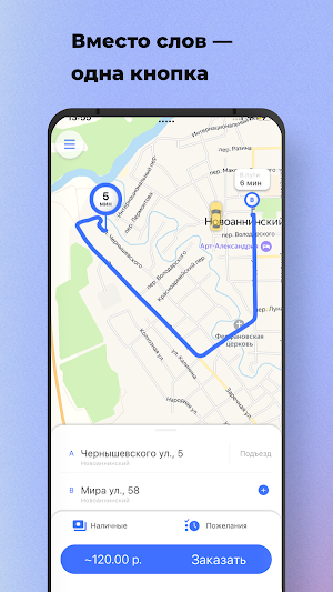 CityGo Screenshot 0