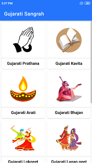 Gujarati Sangrah Screenshot 1