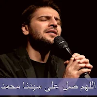 اللهم صل على سيدنا محمد mp3