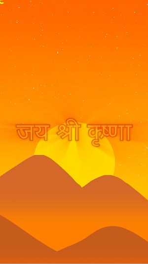 Jai Shri Krishna Chanting Screenshot 3