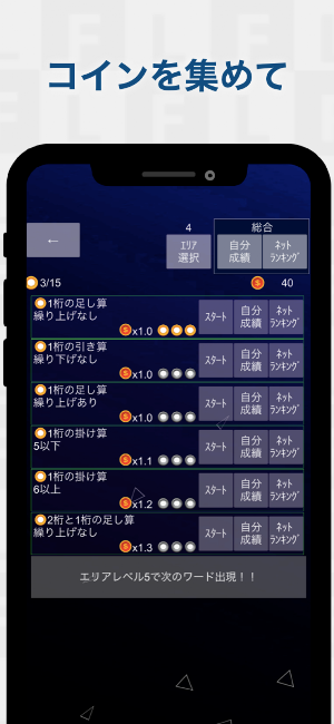 MathZombie Screenshot 3