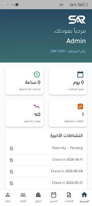 SAR Screenshot 0