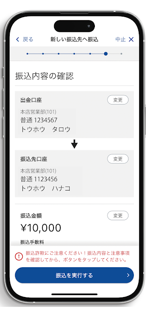 東邦銀行アプリ Screenshot 3