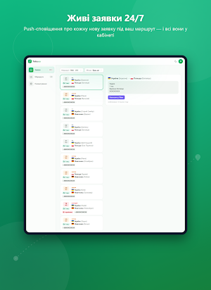 Treka.eu Screenshot 3