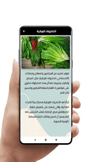 أطعمة صحية للقلب Screenshot 2