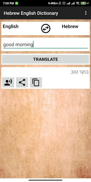 Hebrew English Dictionary screenshot 2