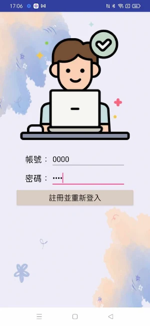 益智大考驗 Screenshot 2