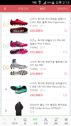 진수포츠몰 - jinsuports Screenshot 1