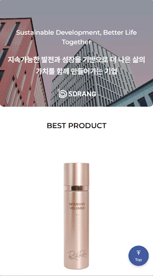 에스디랑 (SDRANG) Screenshot 1