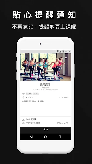 豐運動健身 Foung Fitness 豐富你的生活 Screenshot 3