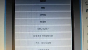 童話故事之安徒生童話06 Screenshot 2