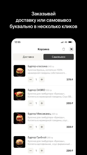 D.A.bro на кухне | Балтийск Screenshot 2