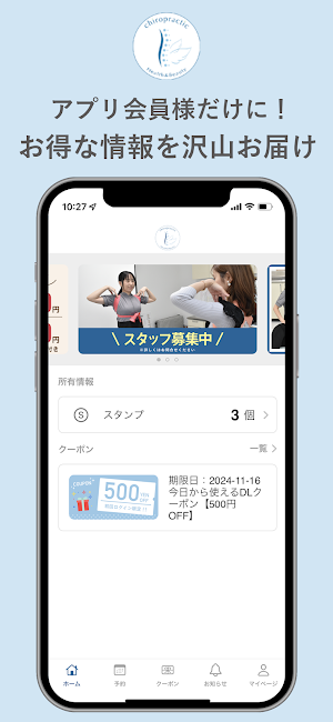 美容カイロプラクティック おと Screenshot 3