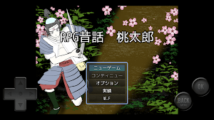 RPG昔話　桃太郎 Screenshot 0