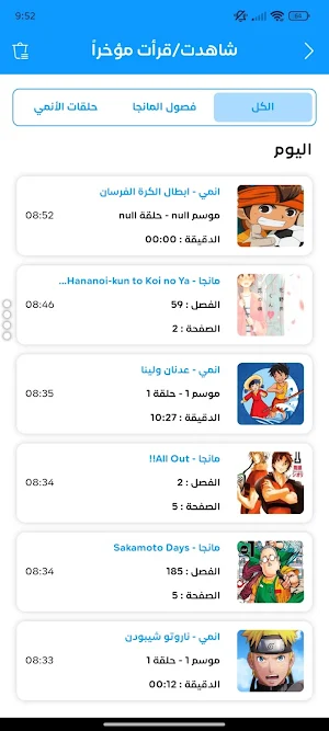 انمي عربي Screenshot 2