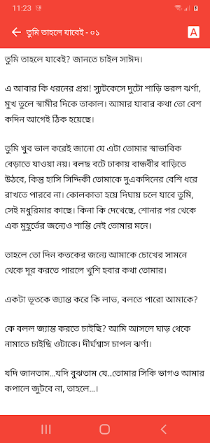 তুমি চিরকাল - Sheikh Abdul Hakim Screenshot 2